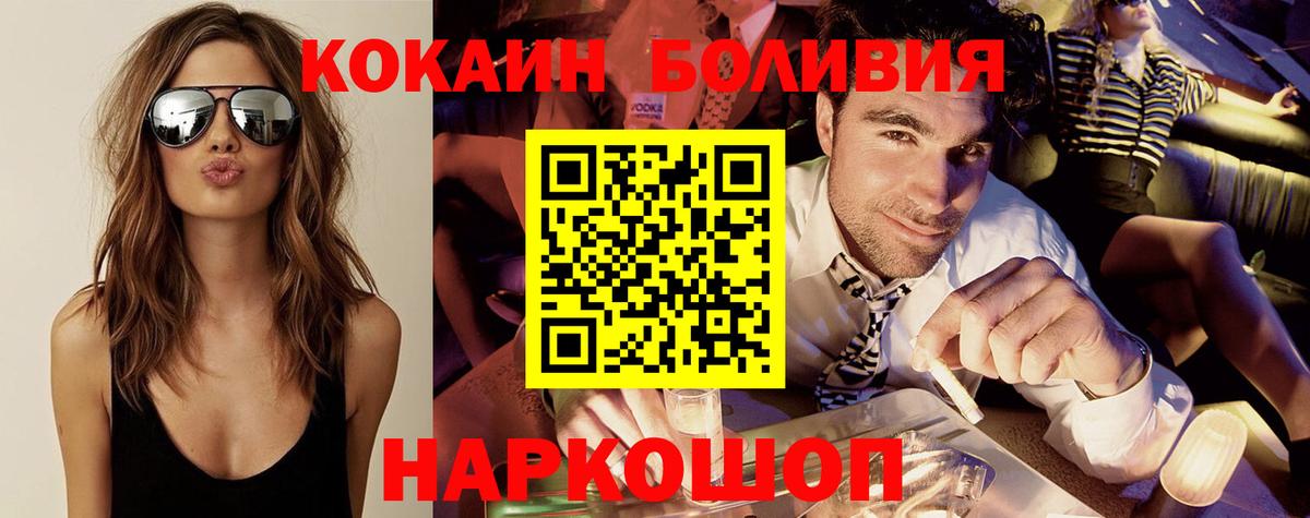 Азнакаево  КОКАИН  Cocaine FishScale  Вход с VPN  Кокаин VHQ 
