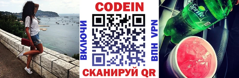 Codein Purple Drank Азнакаево