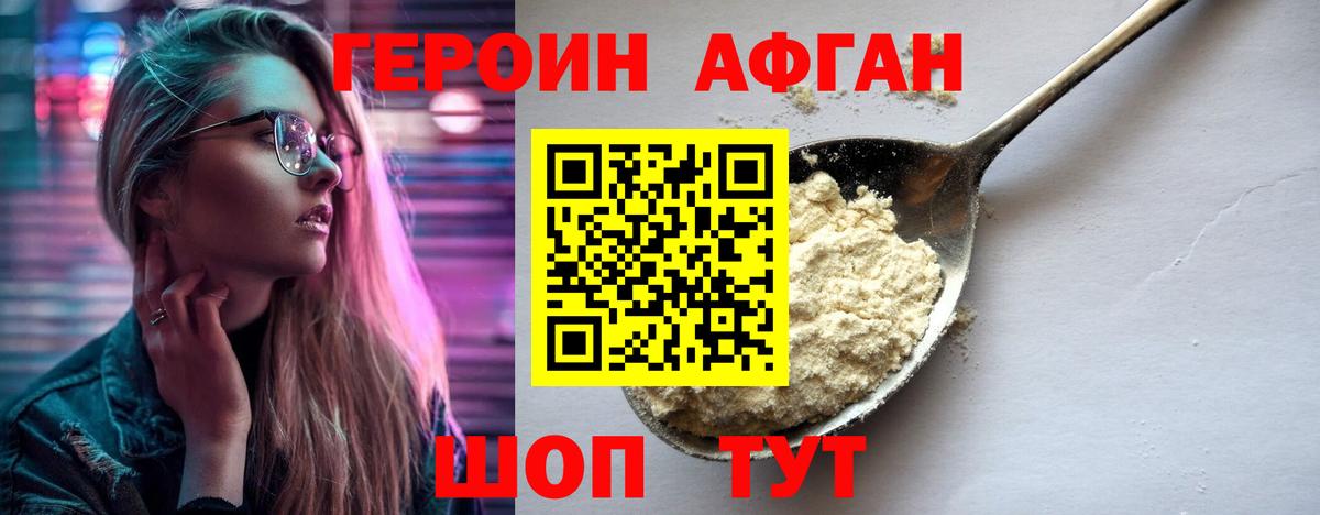 Азнакаево  Героин VHQ  Вход с VPN 