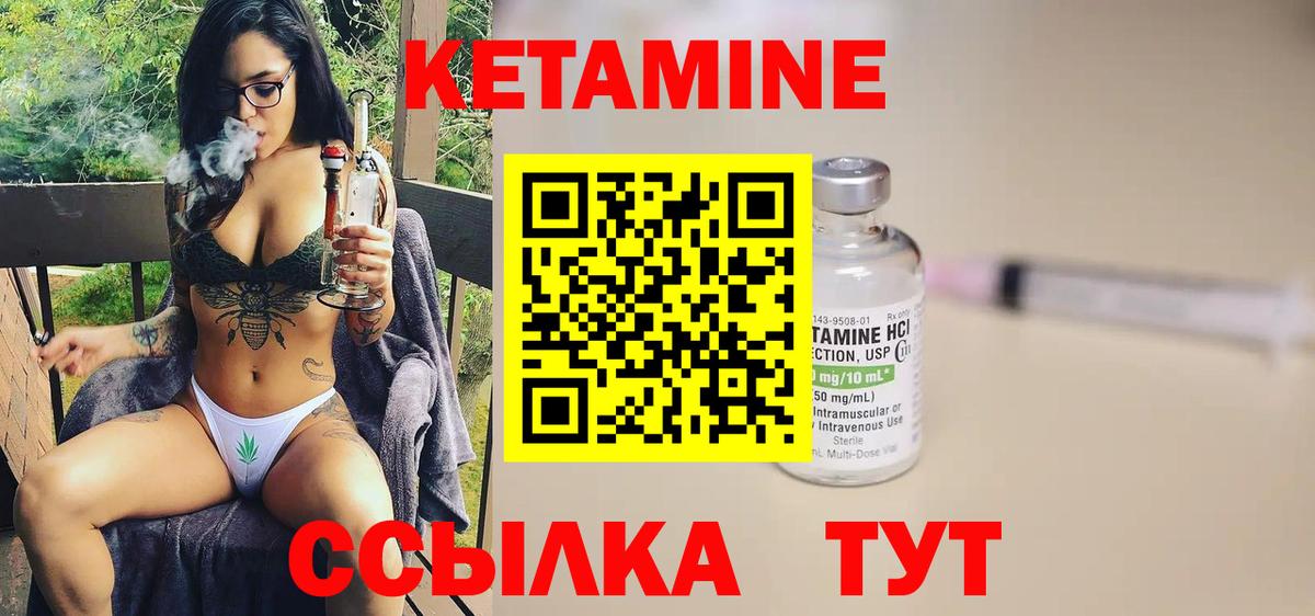 Кетамин VHQ Азнакаево