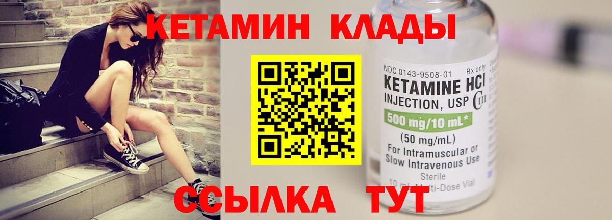Азнакаево  КЕТАМИН VHQ  Вход с VPN 