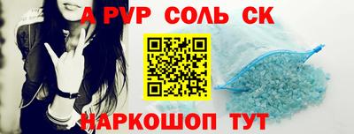 ALPHA-PVP Тула
