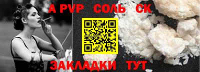 ALPHA-PVP Тула