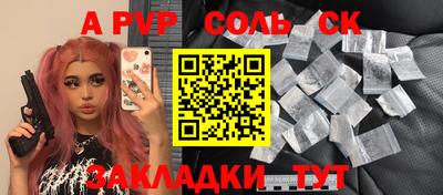ALPHA-PVP Тула