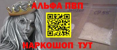 ALPHA-PVP Тула