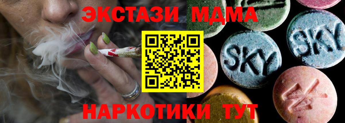 МДМА Molly  Вход с VPN  MDMA Molly  Азнакаево 