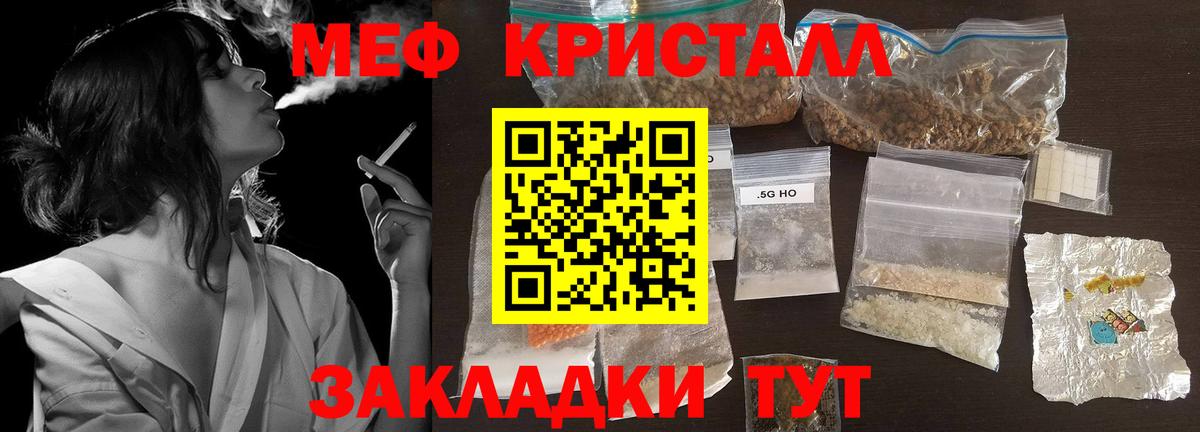 МЕФ  Меф mephedrone  Вход с VPN  Азнакаево  Мефедрон  МЕФ мука 