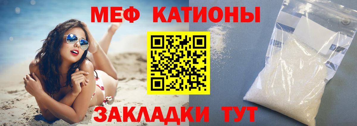 Меф мяу мяу мука Азнакаево