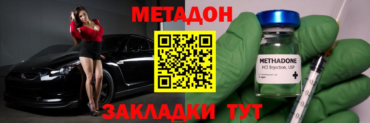 ссылка на мегу ONION  Метадон мёд  Вход с VPN  сайты даркнета Telegram  Азнакаево  Метадон methadone 