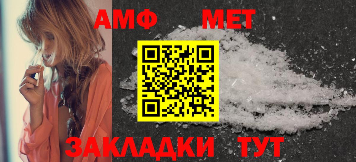 МЕТАМФЕТАМИН кристалл  Вход с VPN  Азнакаево  Метамфетамин  МЕТАМФЕТАМИН кристалл 