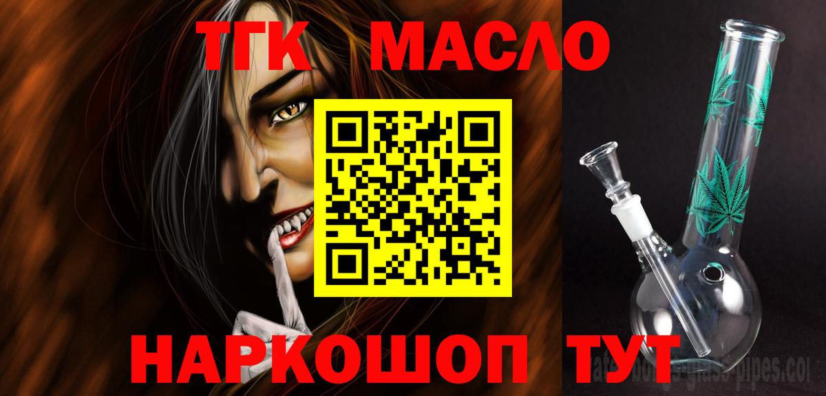 купить   Дистиллят ТГК жижа  Вход с VPN  Азнакаево 
