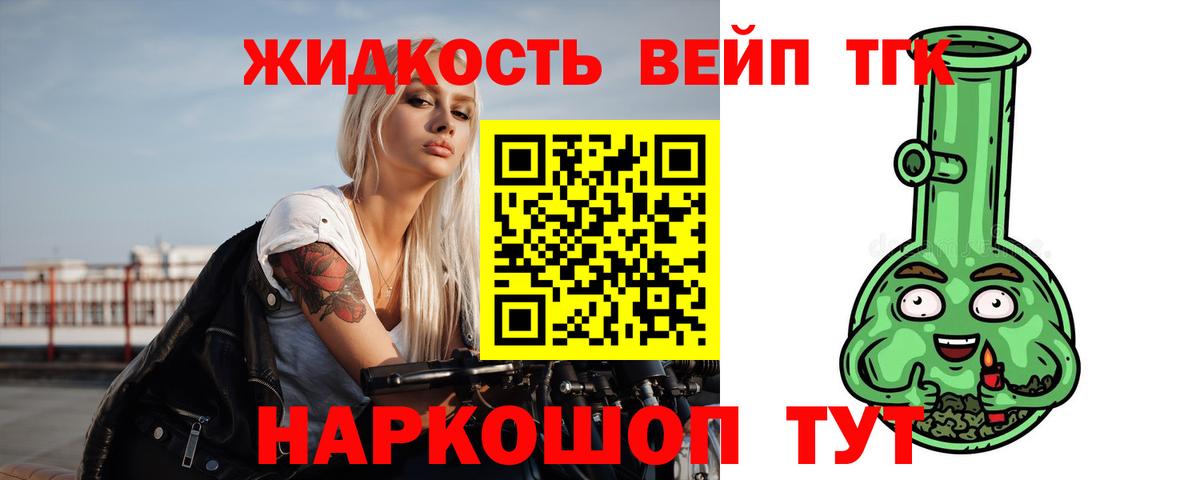 ТГК концентрат Азнакаево